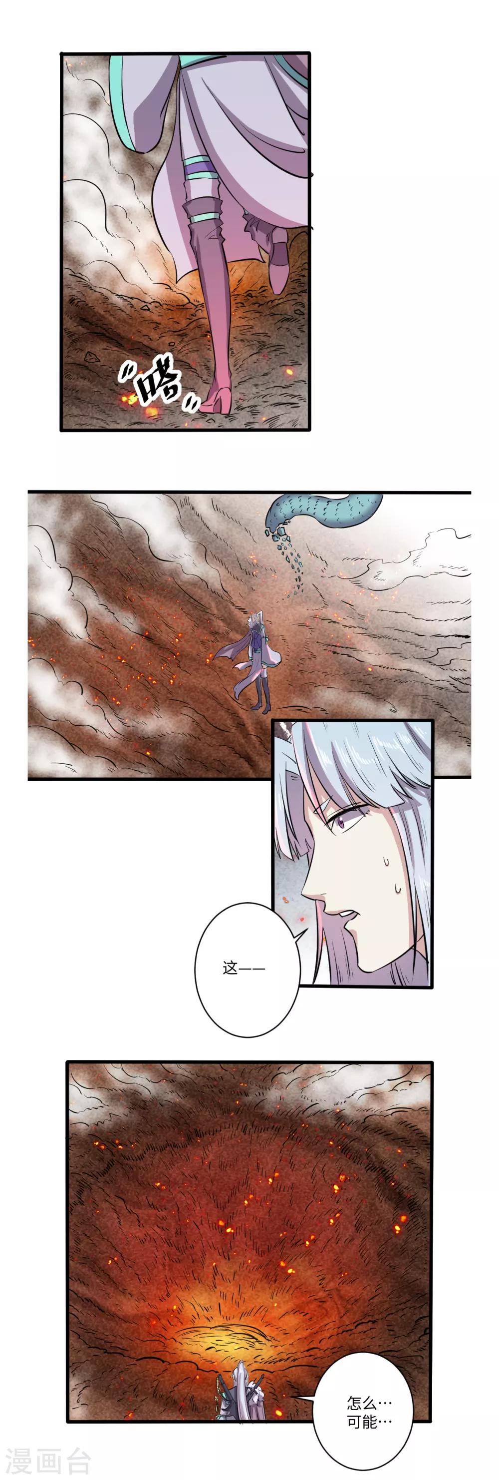 第45话4