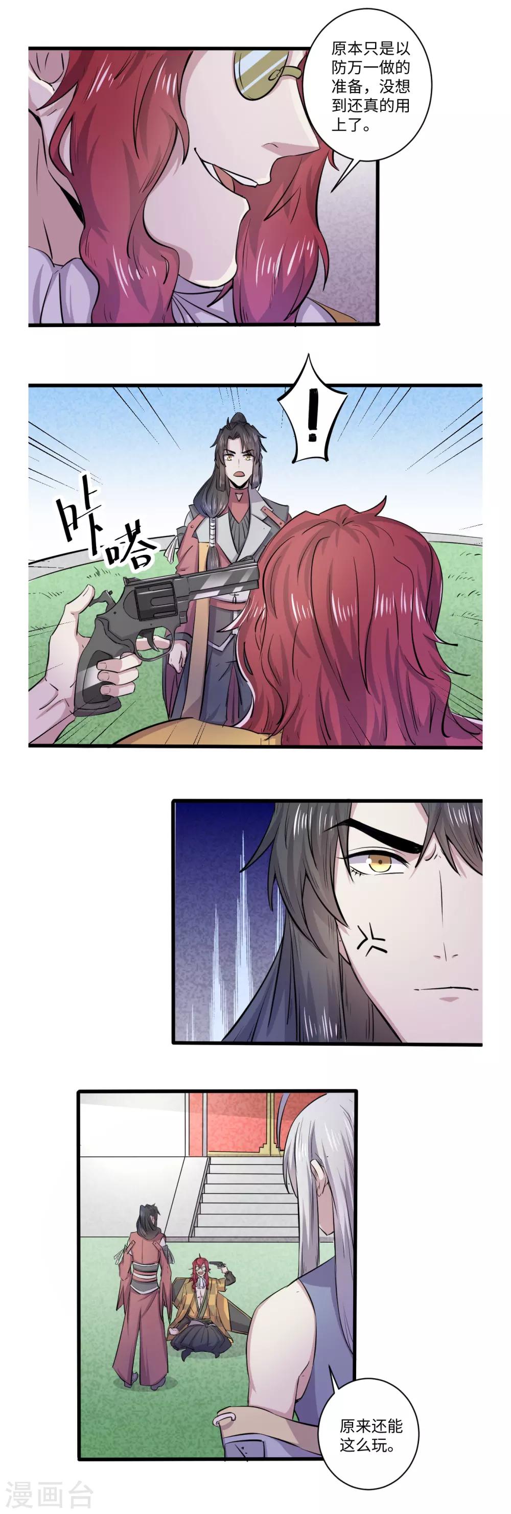 第43话2