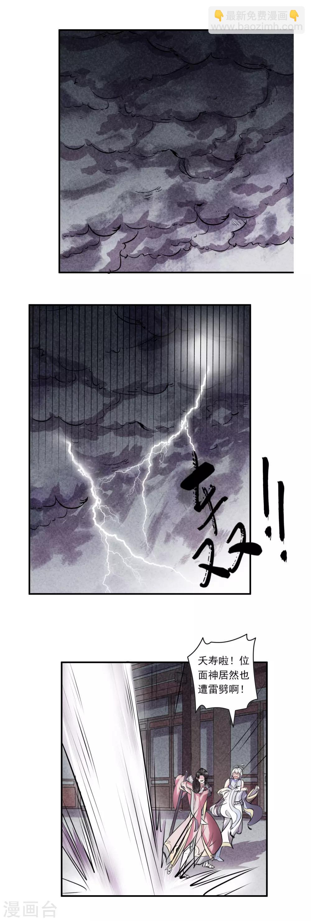第61话12