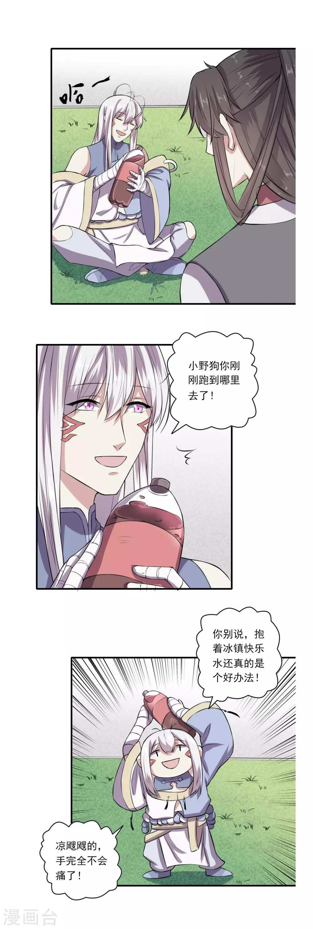 第59话9