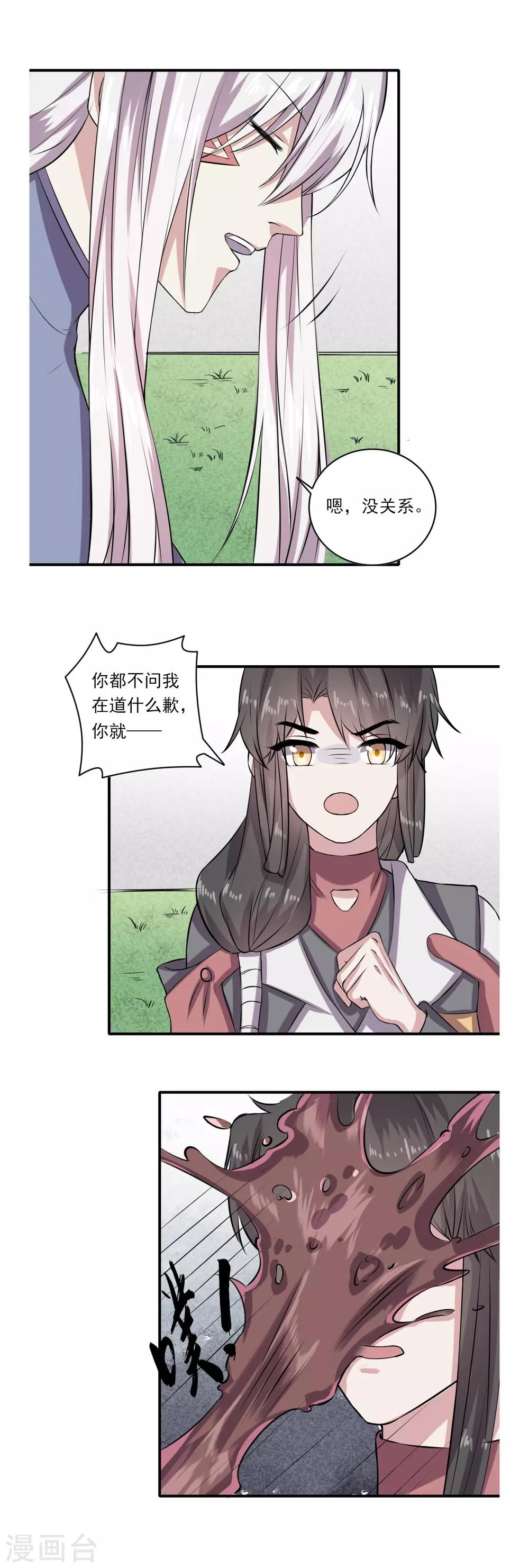 第59话11