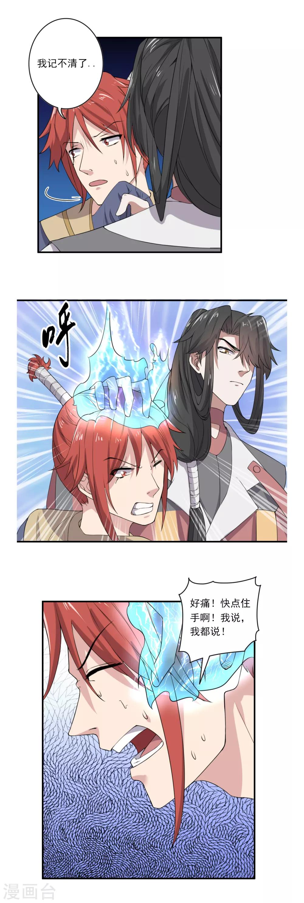 第30话8