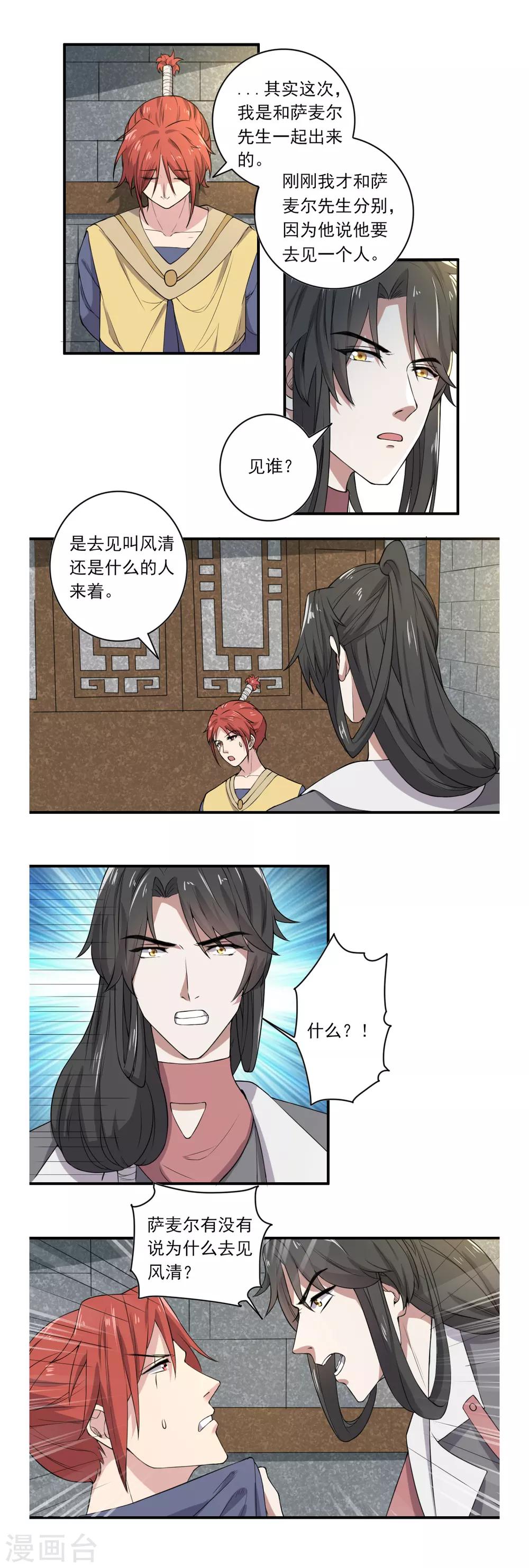 第30话7