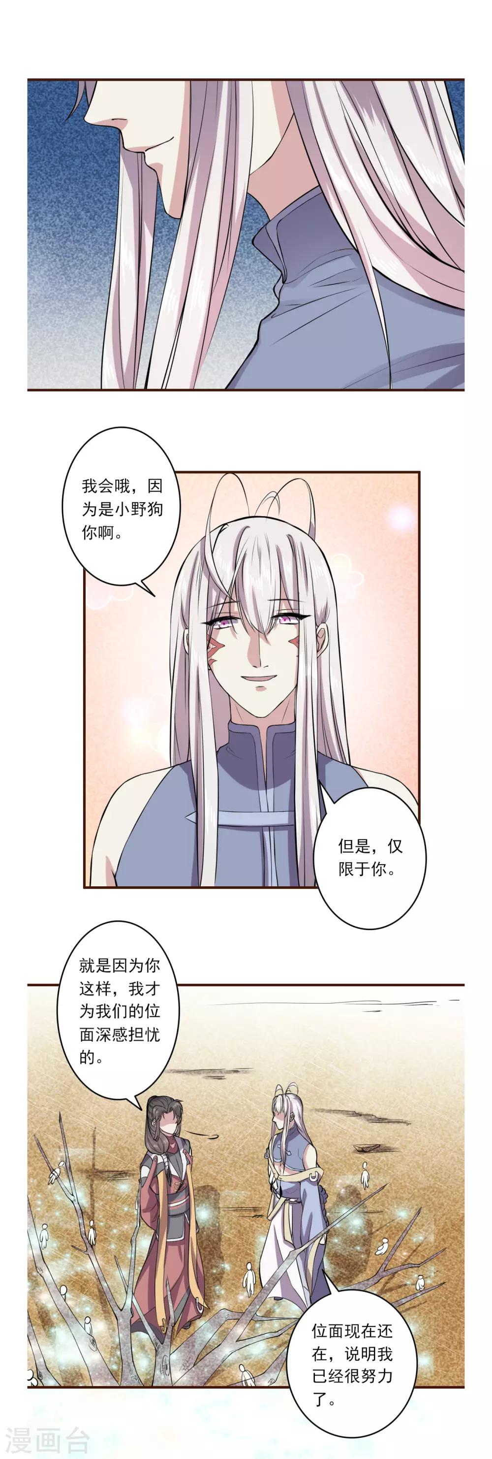 第52话7
