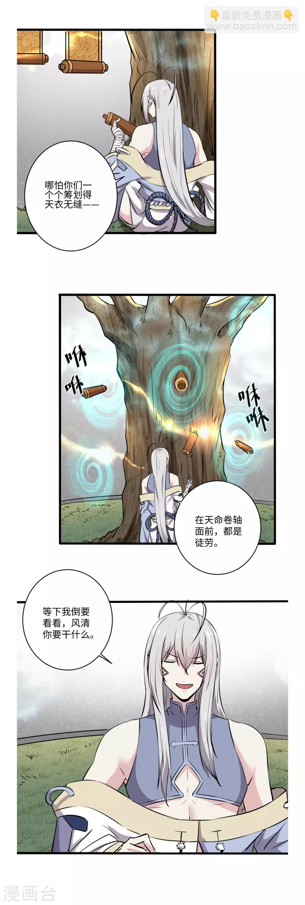 第57话3