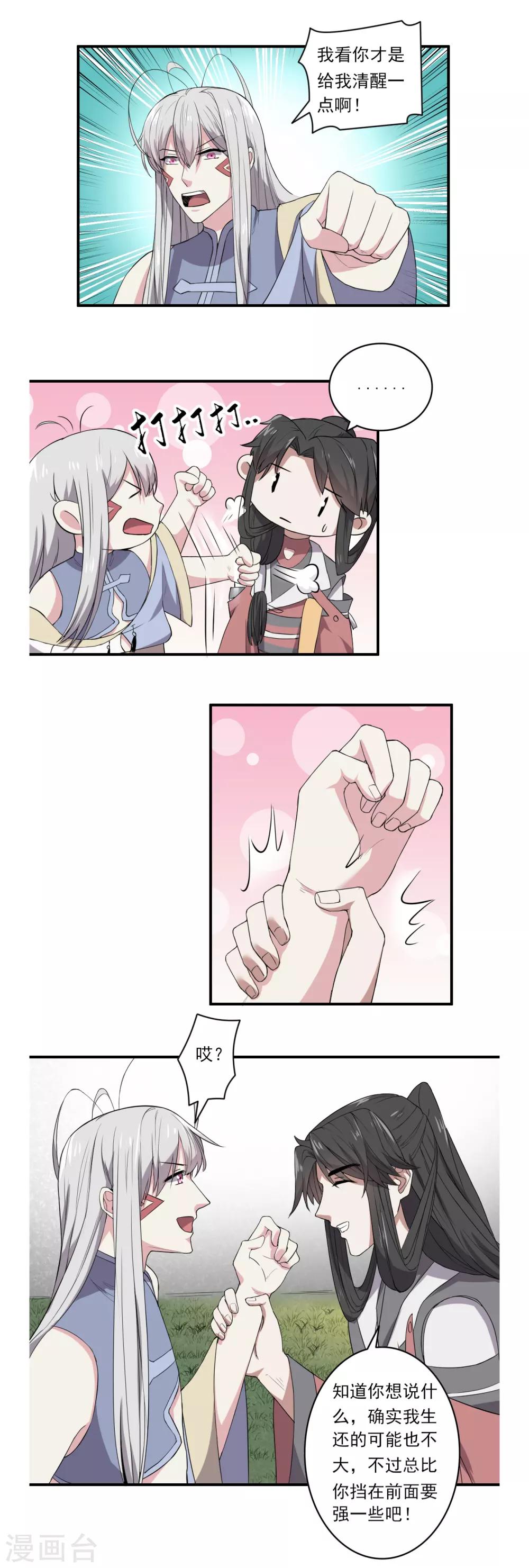 第46话7