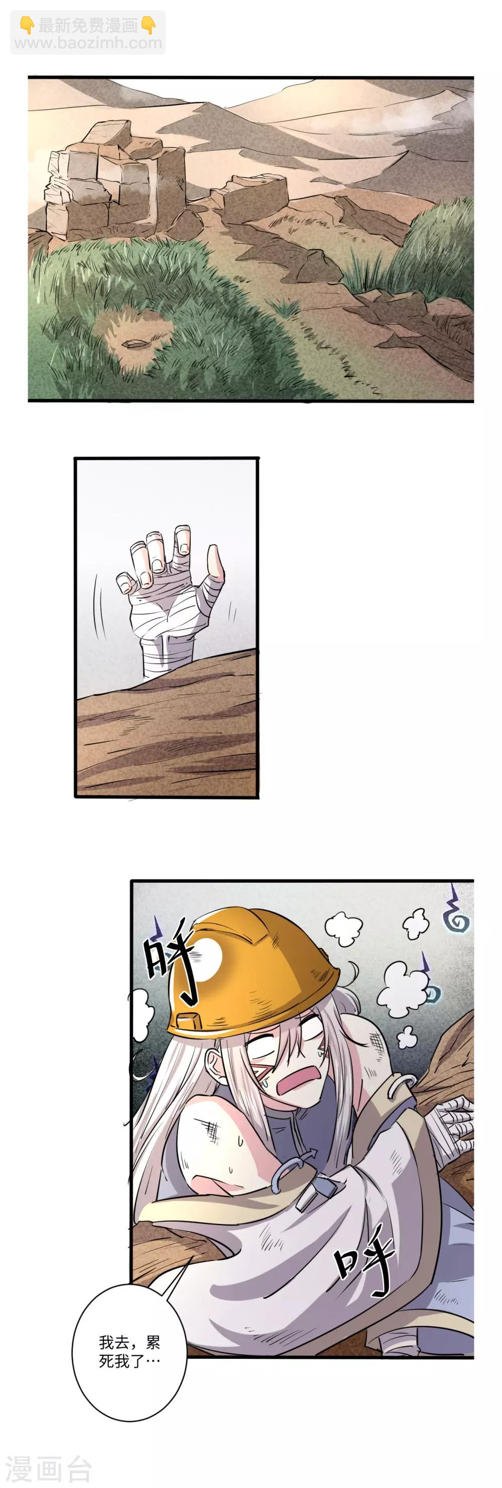 第53话11