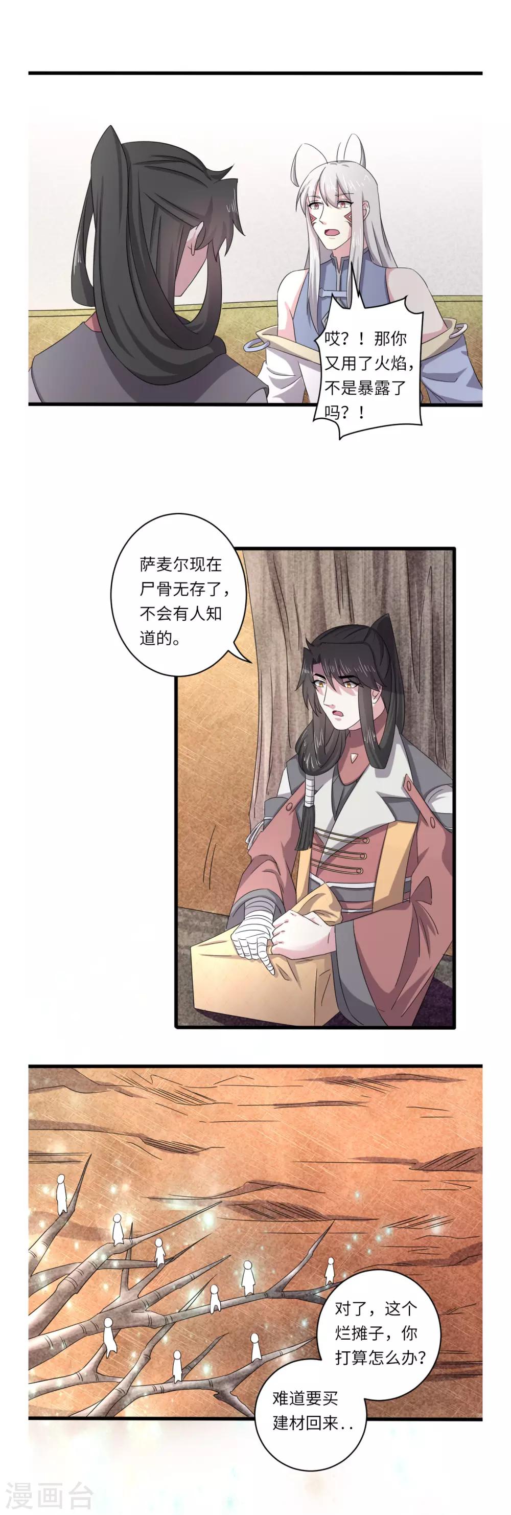 第53话3