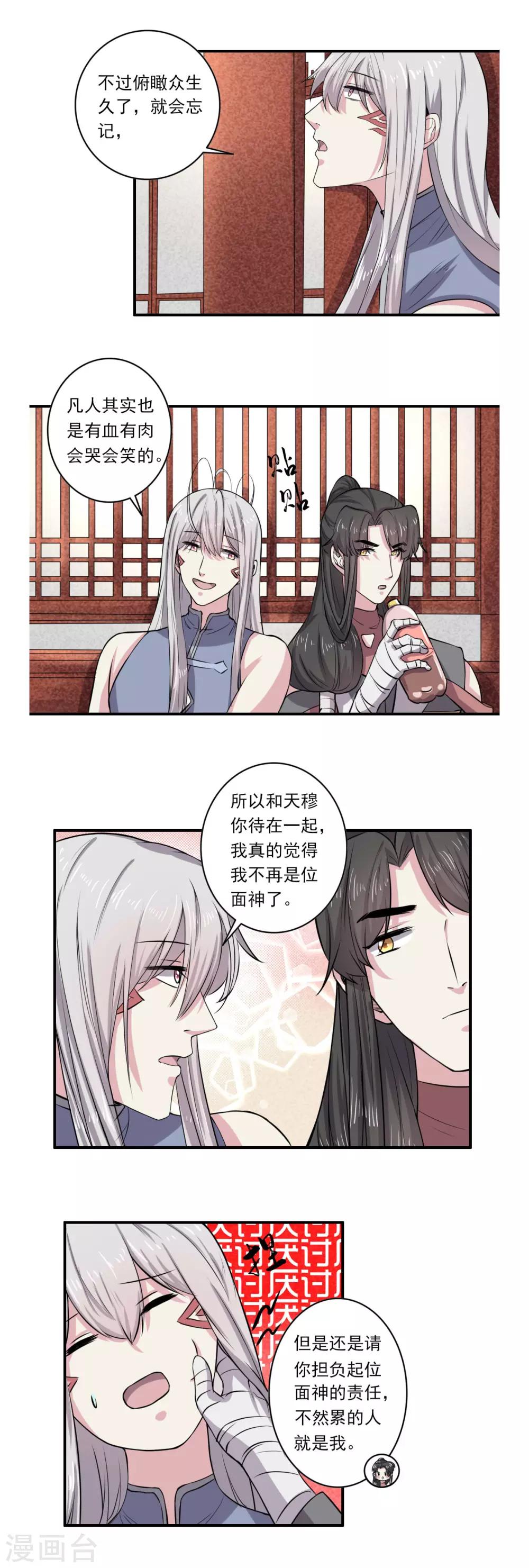 第61话9