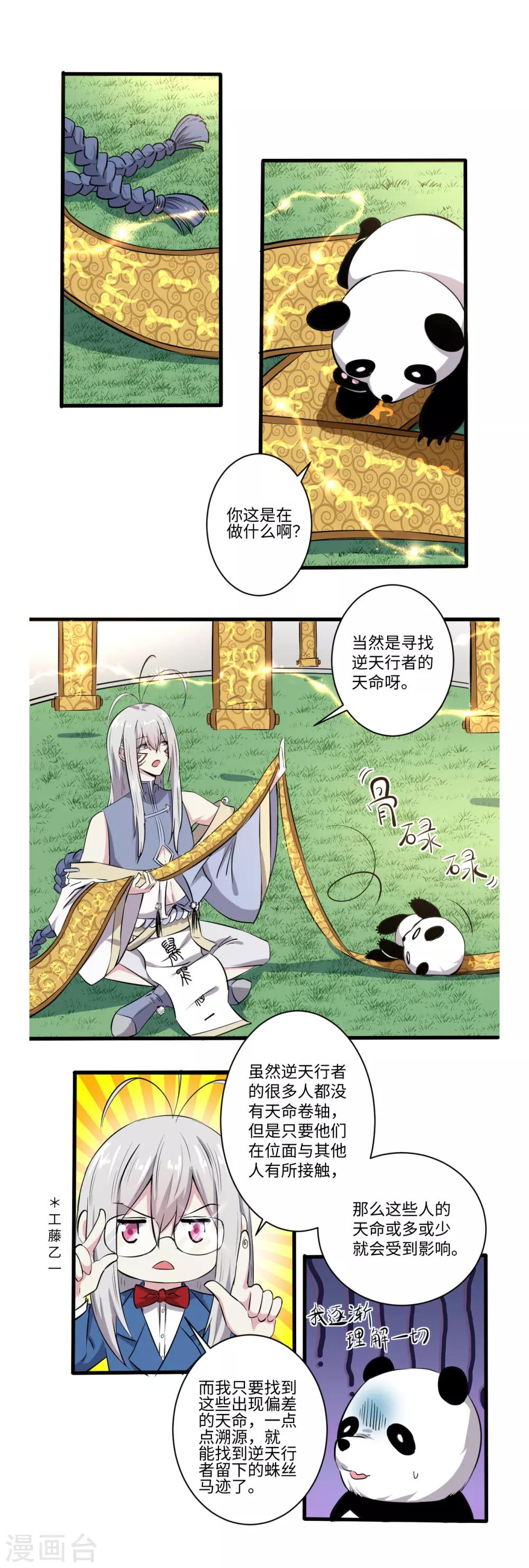 第30话2
