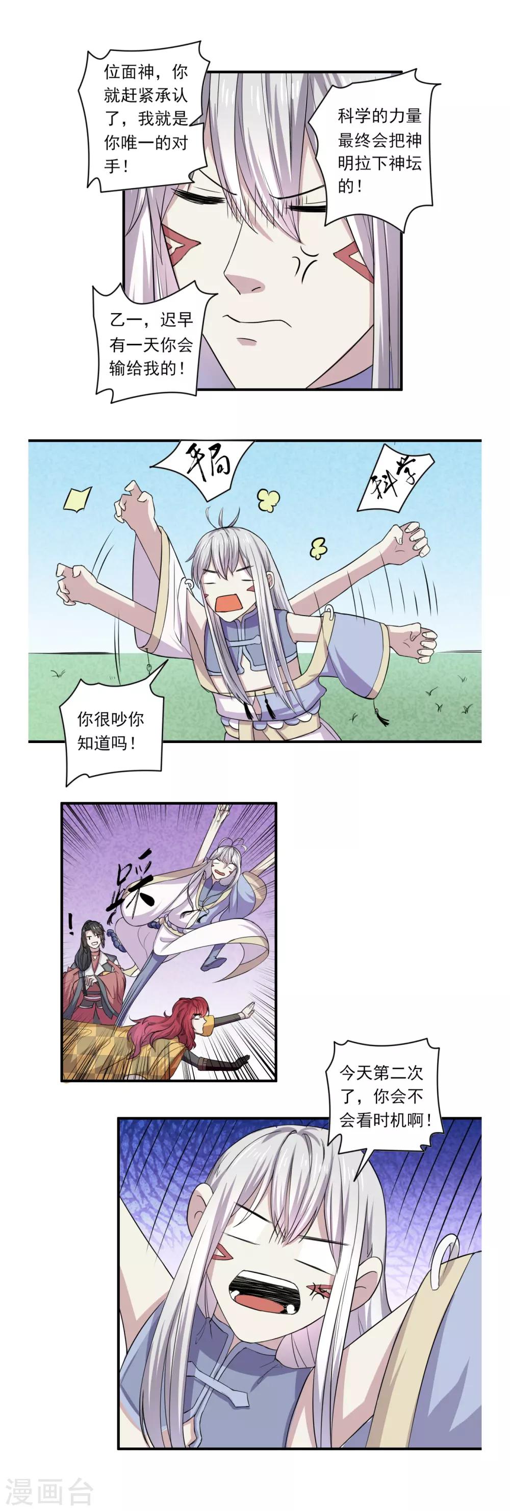 第43话10