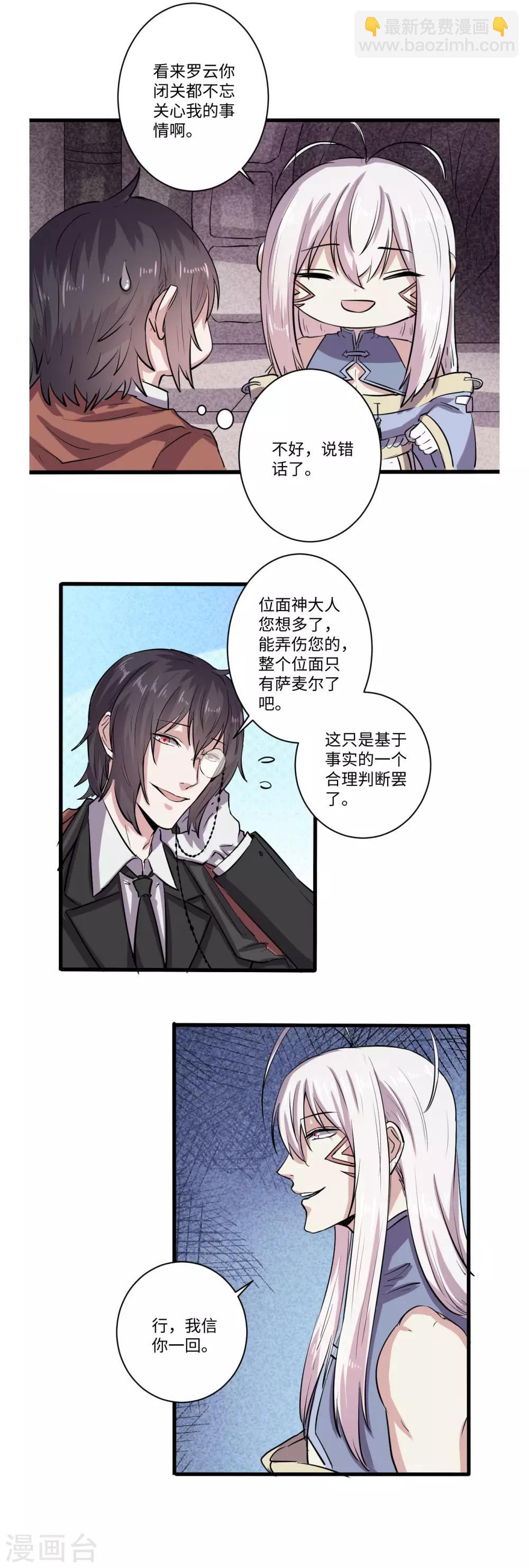 第55话2