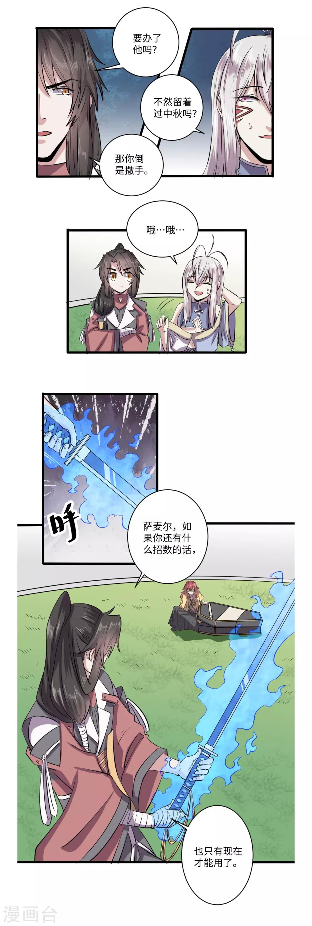 第41话2
