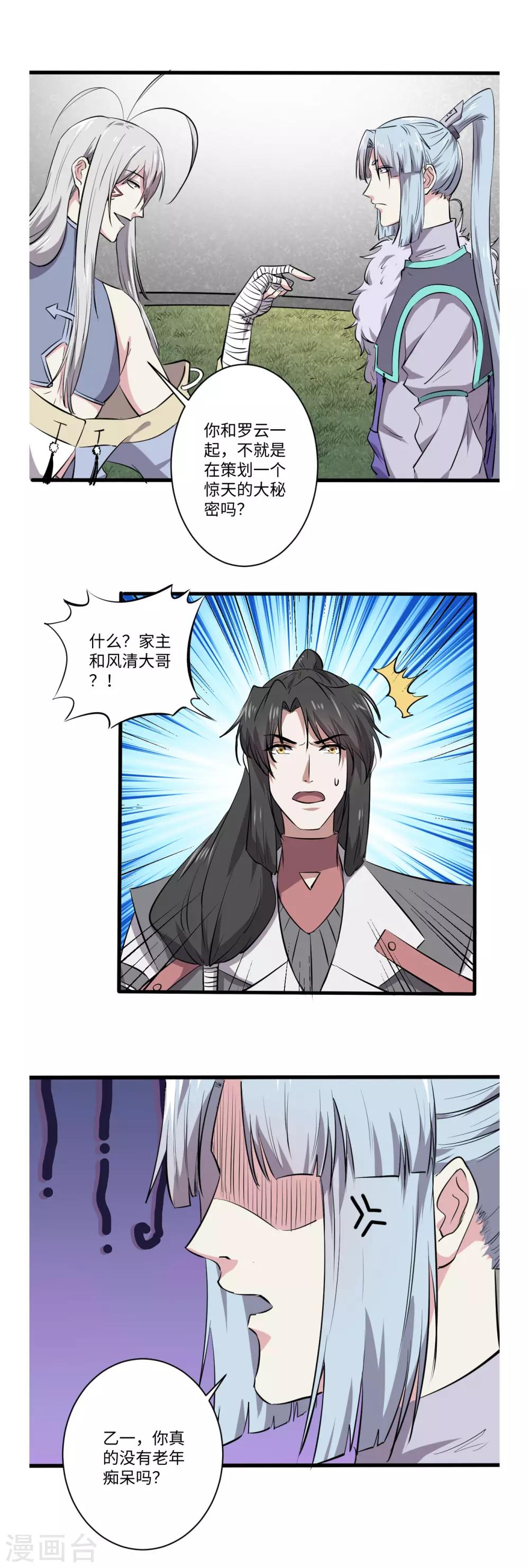 第58话7