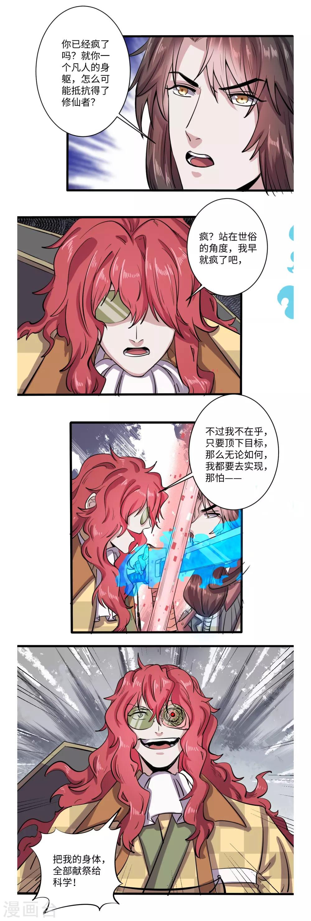 第41话4