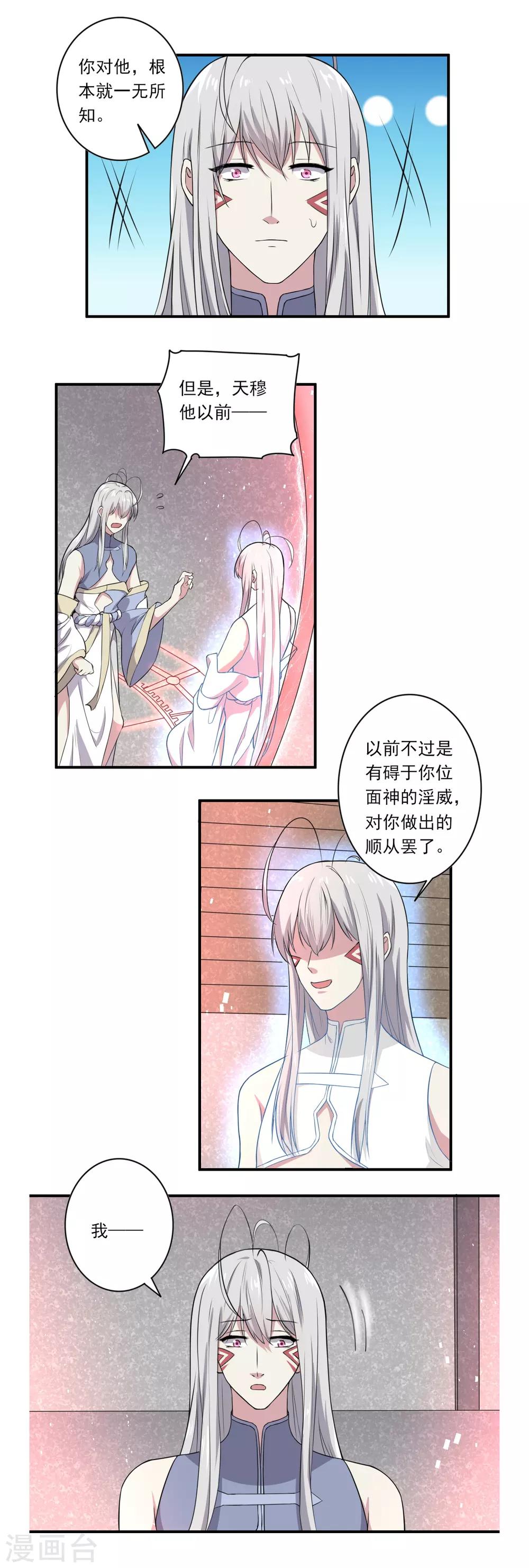 第36话8