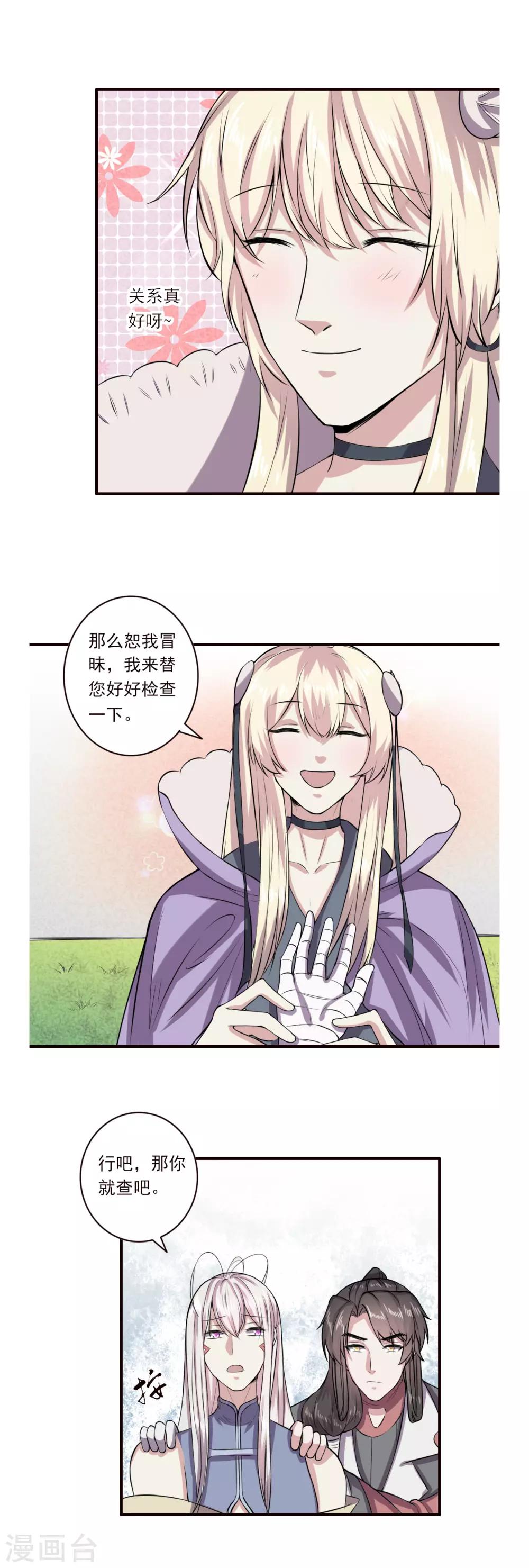 第64话14