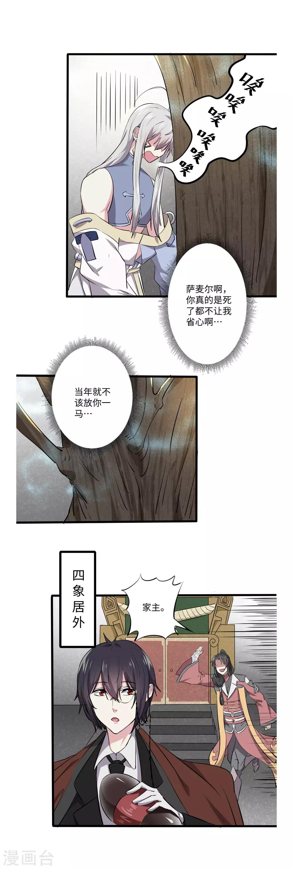 第59话4