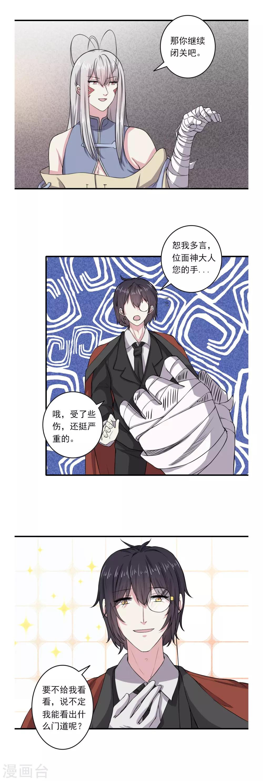第54话8