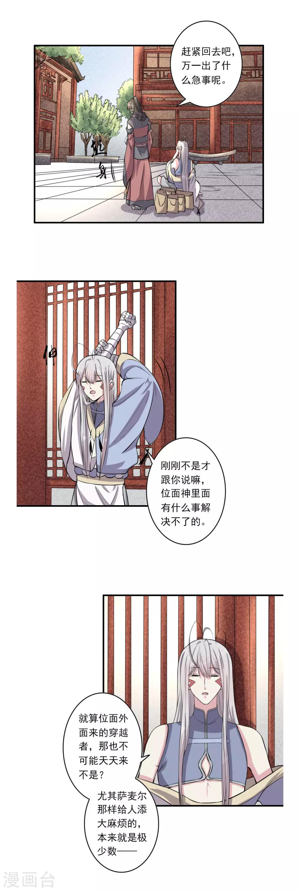 第61话10
