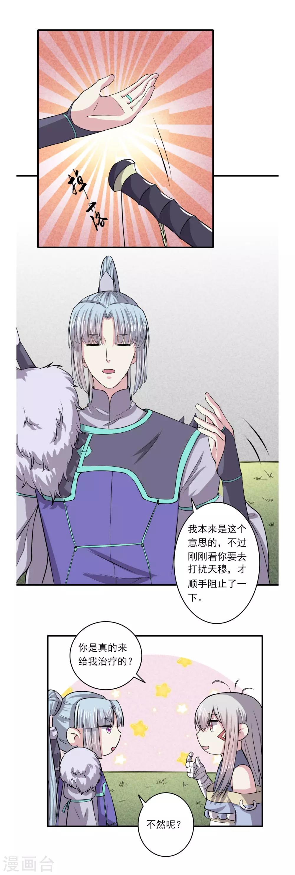 第58话16
