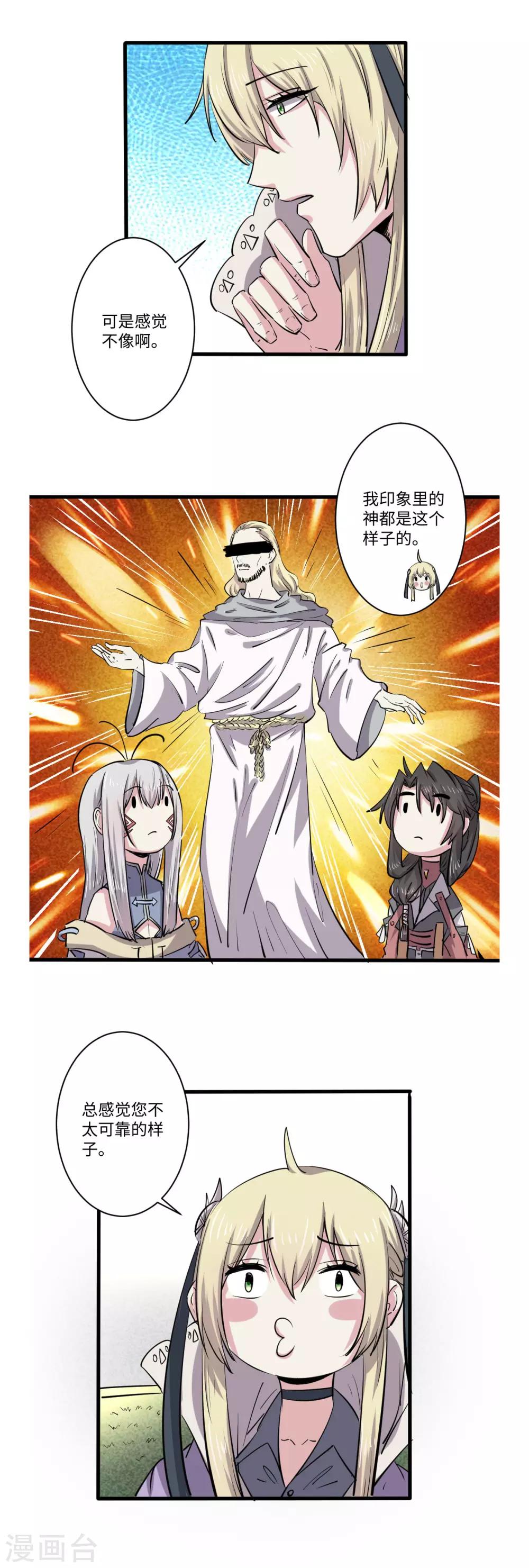 第64话9