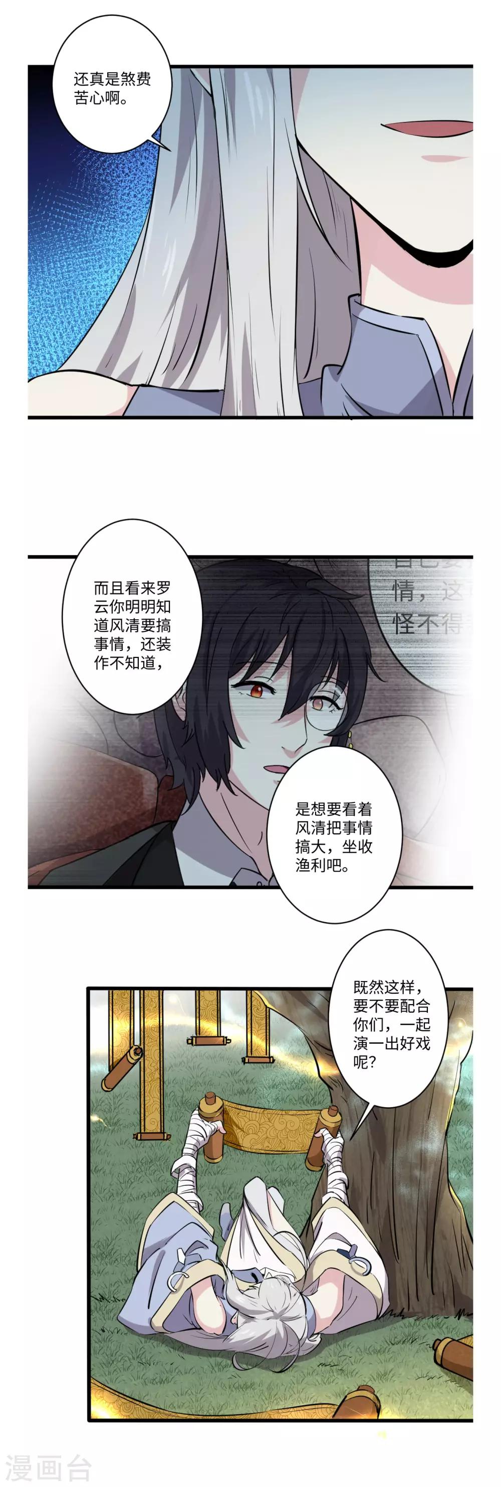 第57话2
