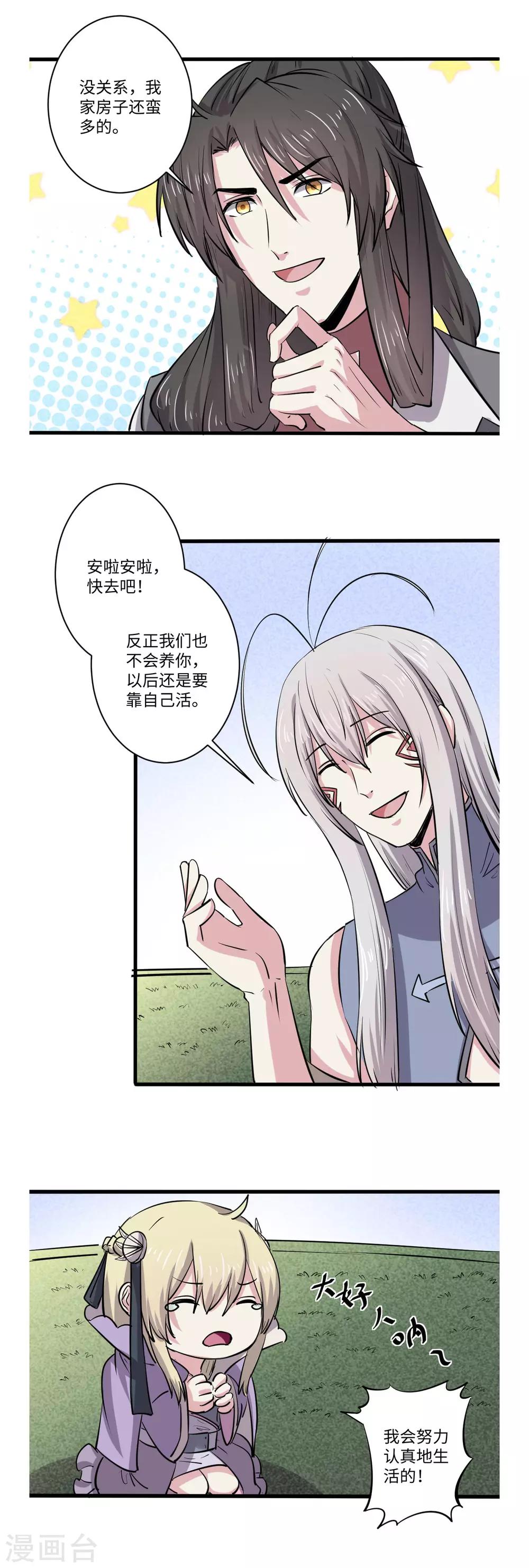 第65话6