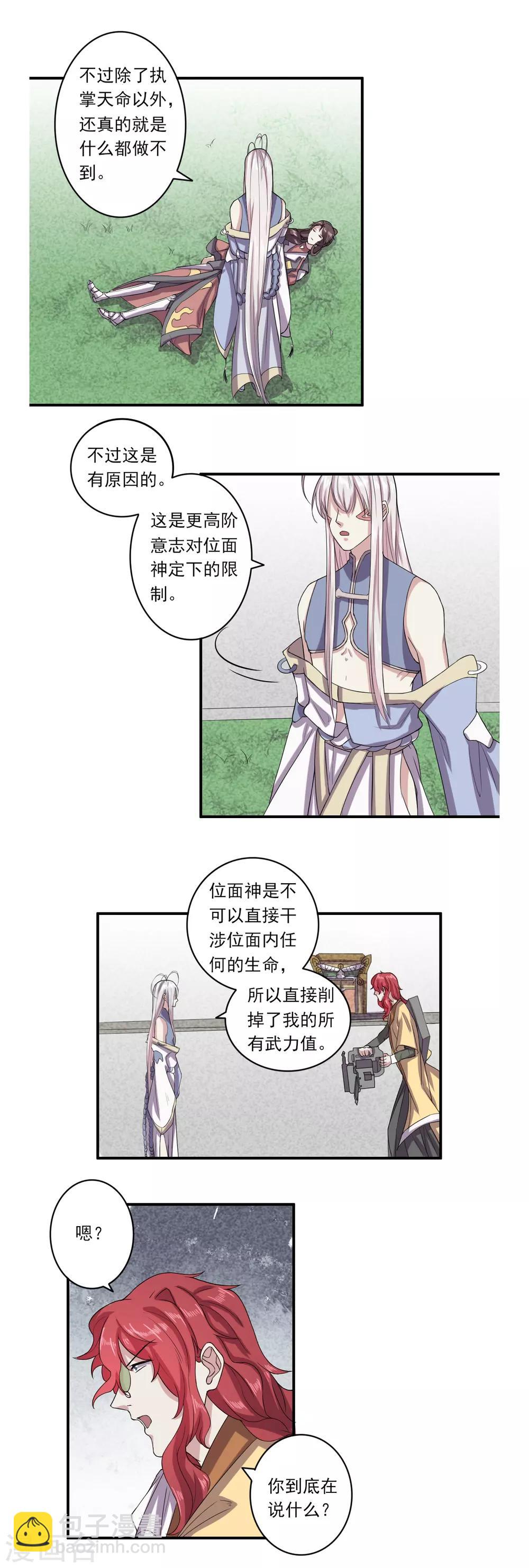 第39话7