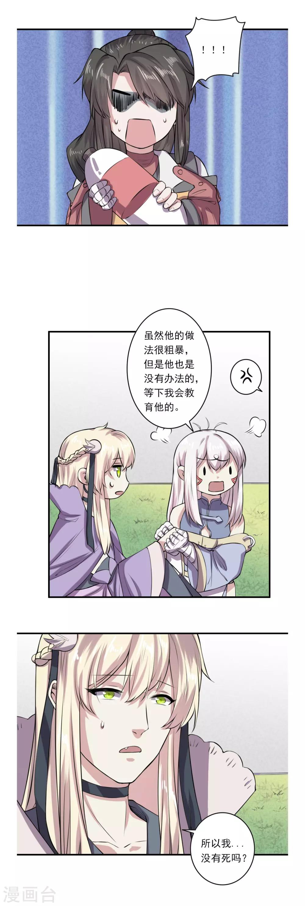 第63话13