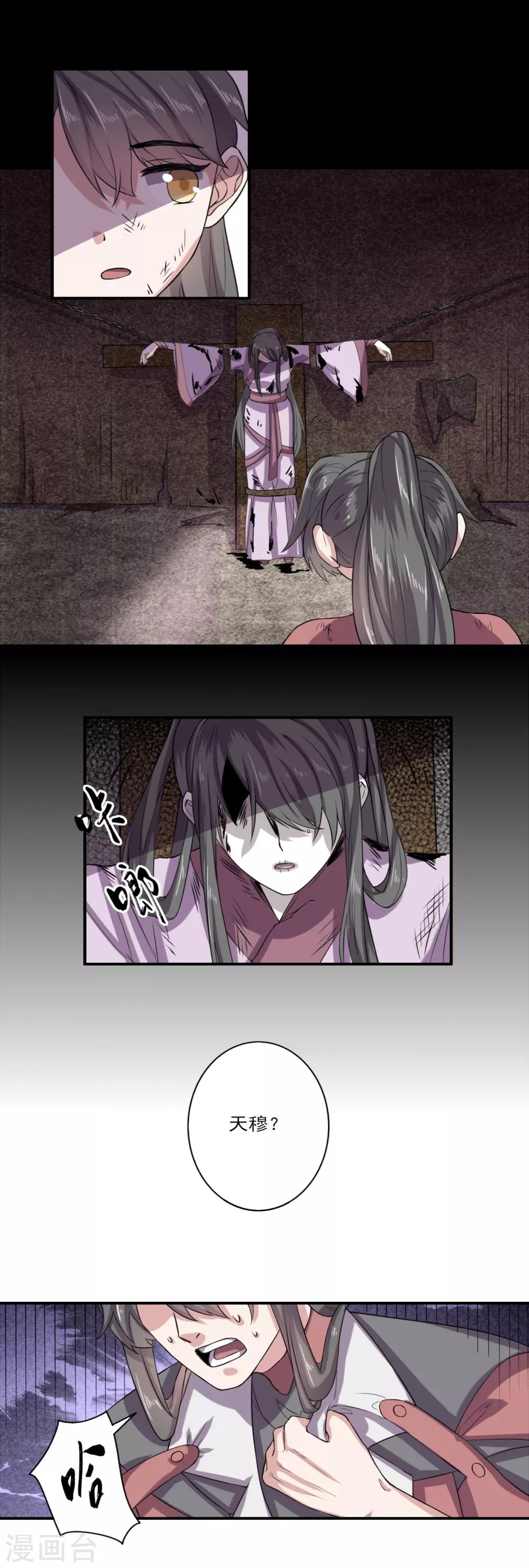 第35话10