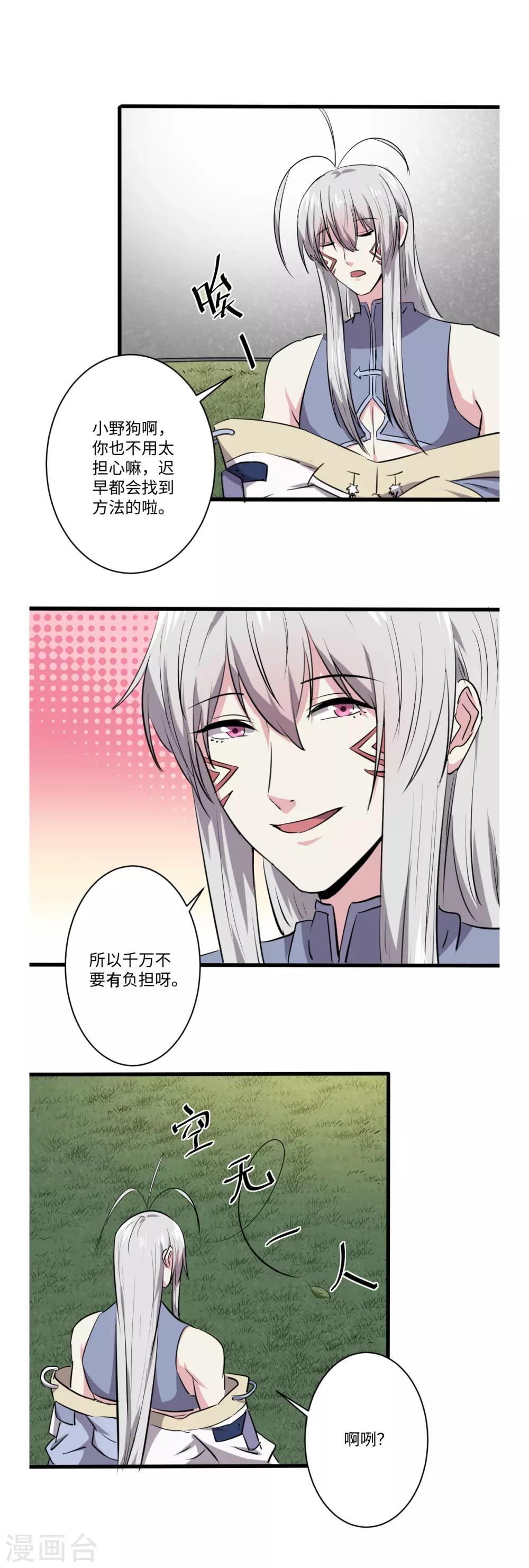 第59话3