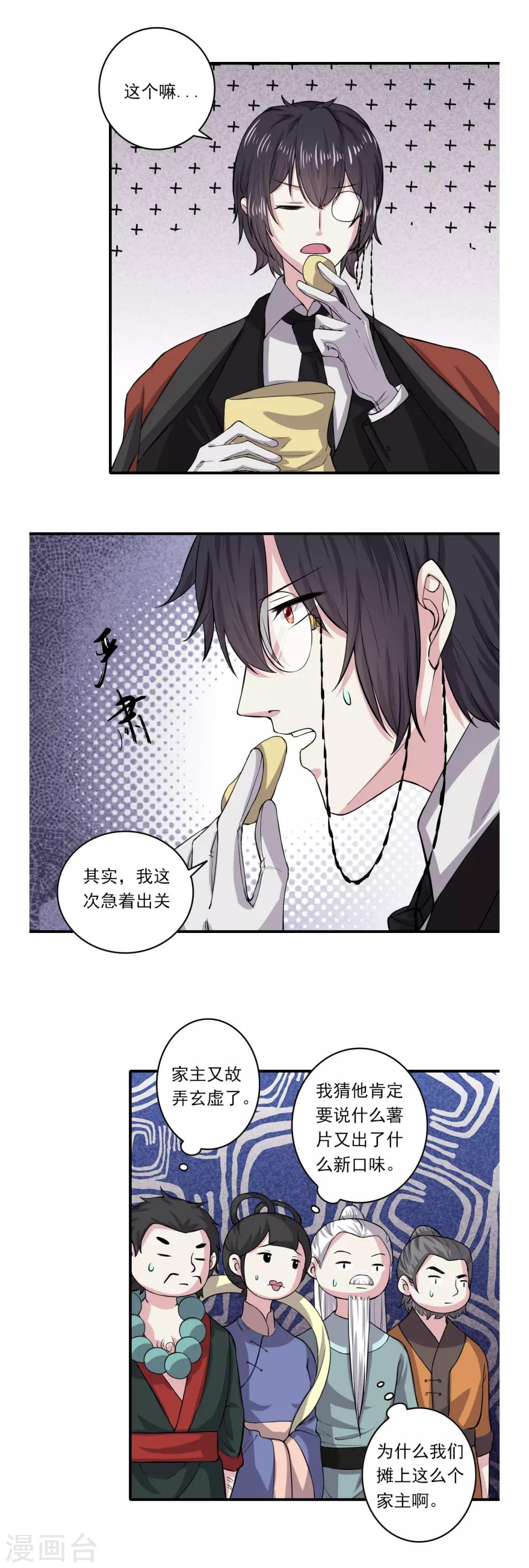 第57话10