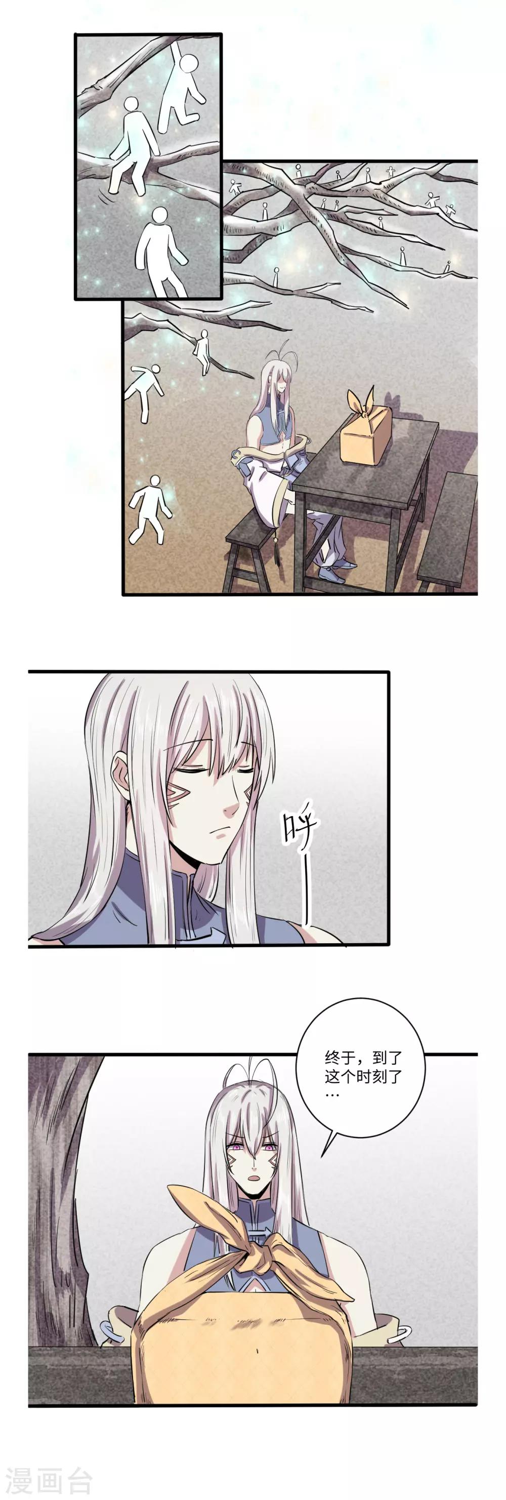 第50话3