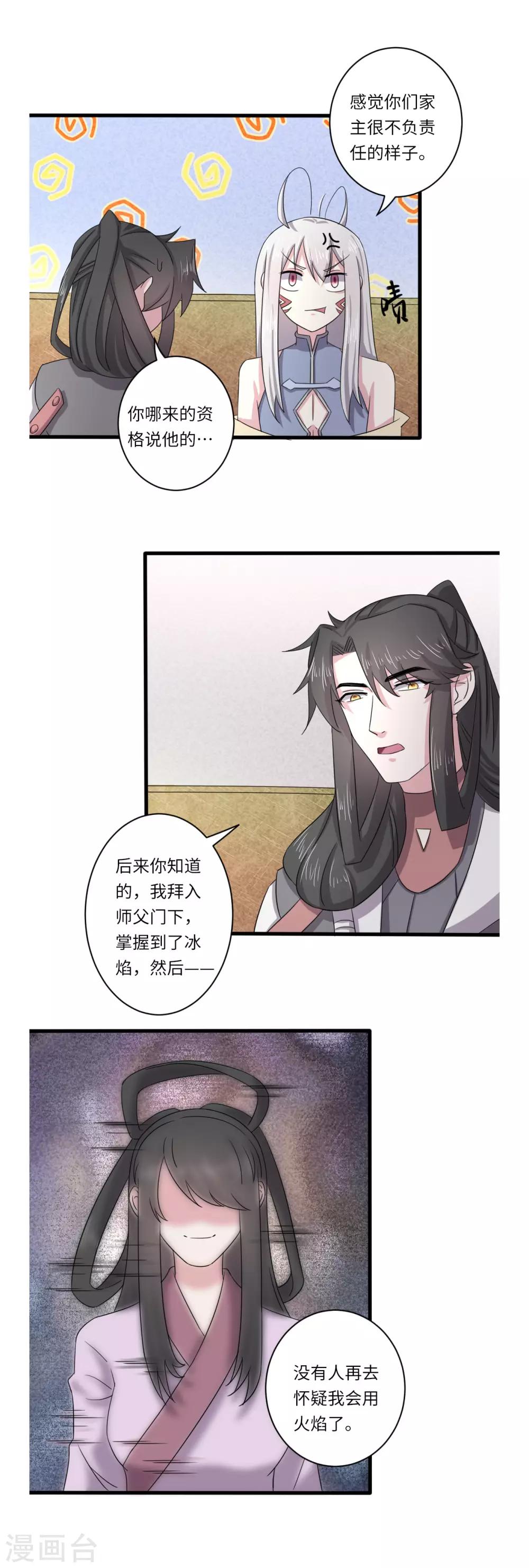 第53话2