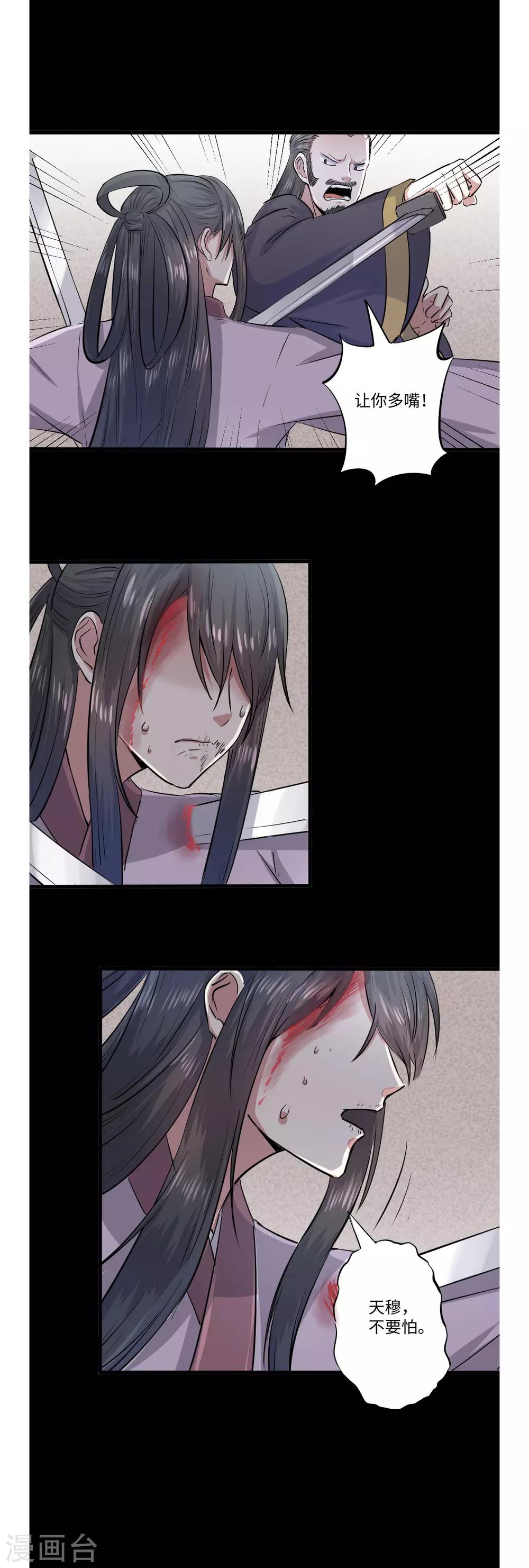 第51话7
