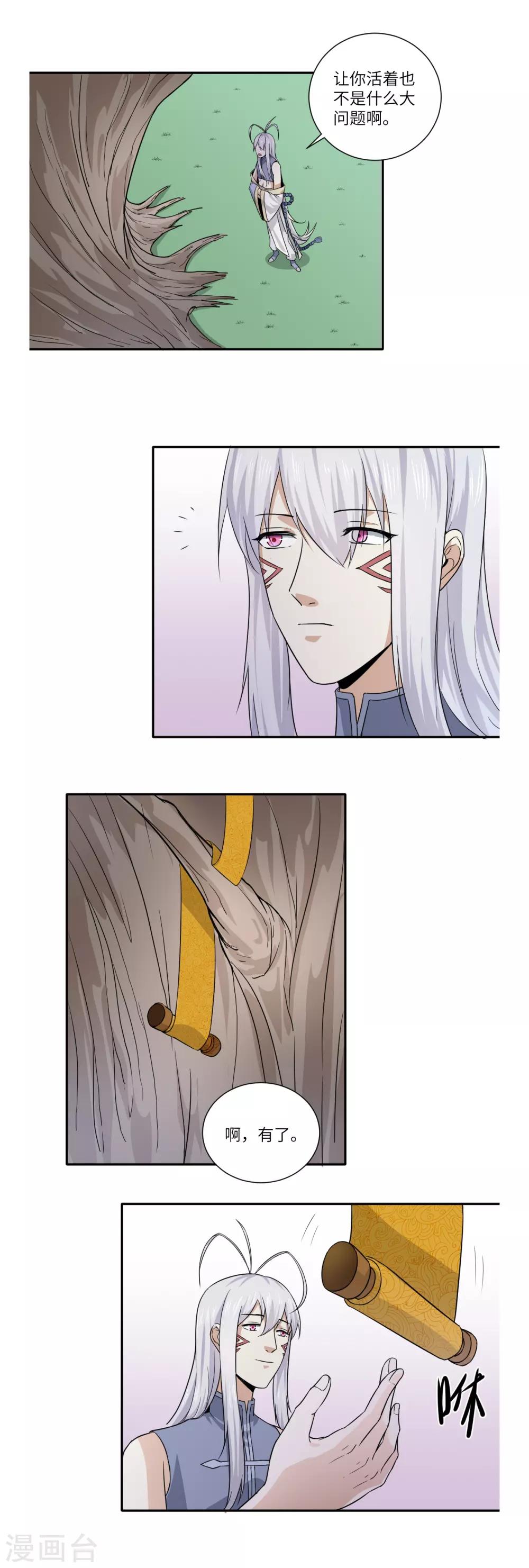 第43话13