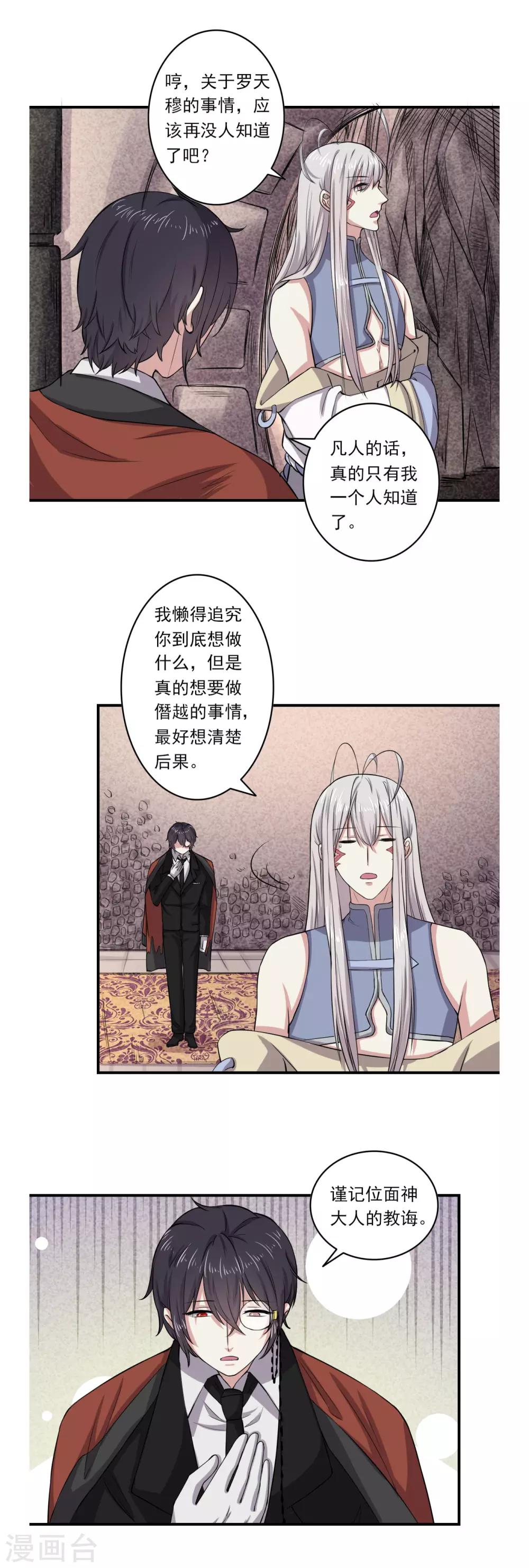 第55话9