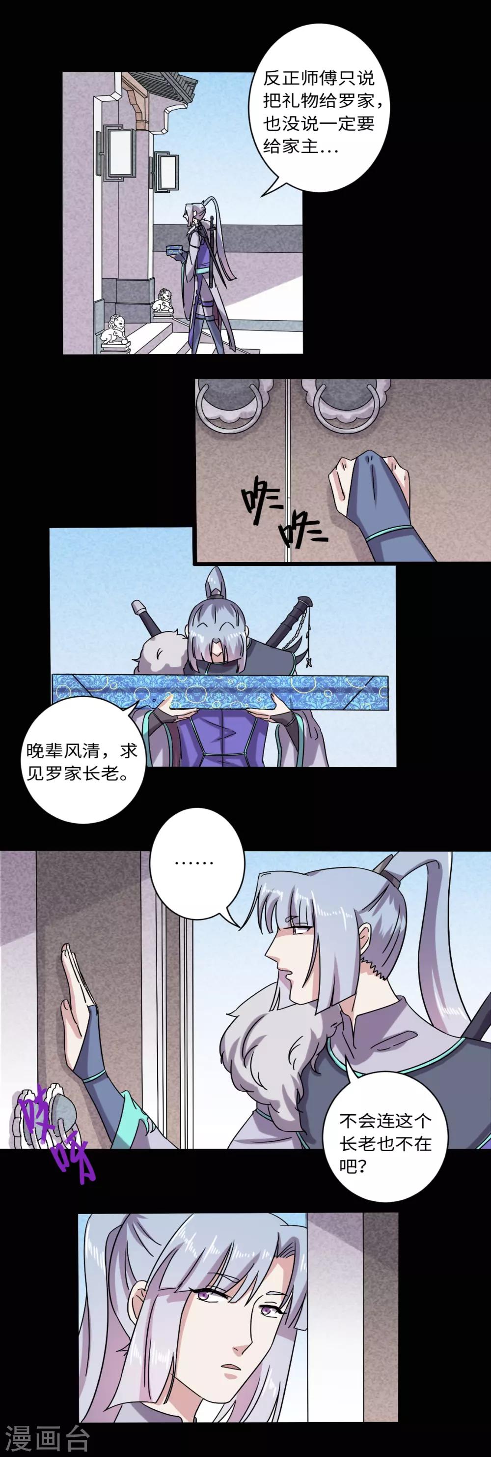 第31话7