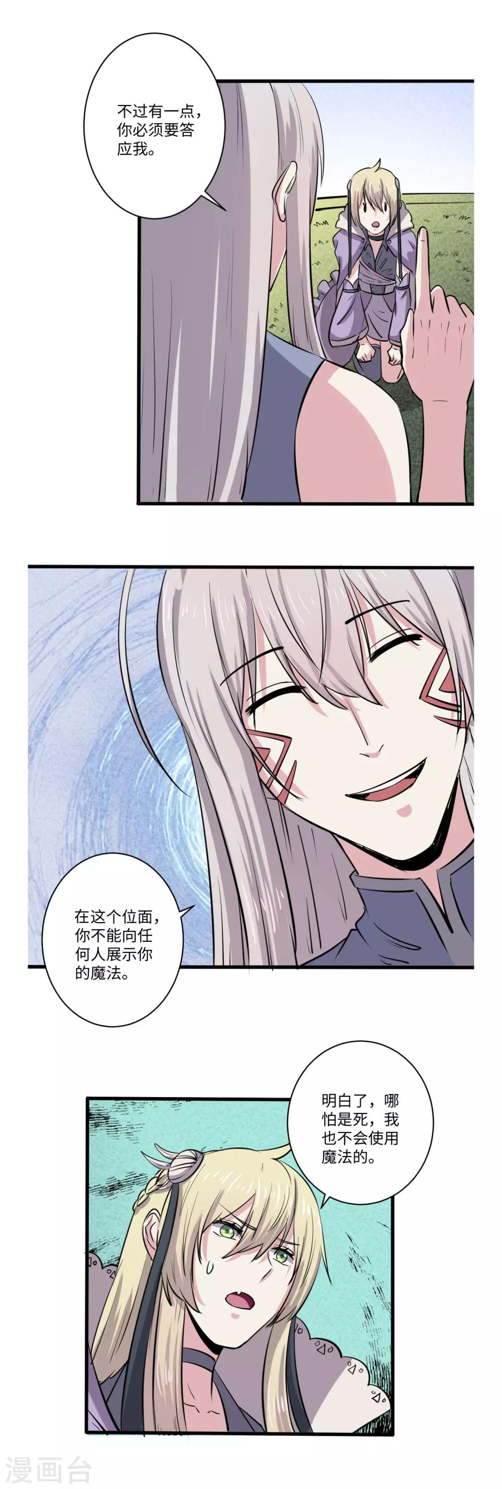 第65话7