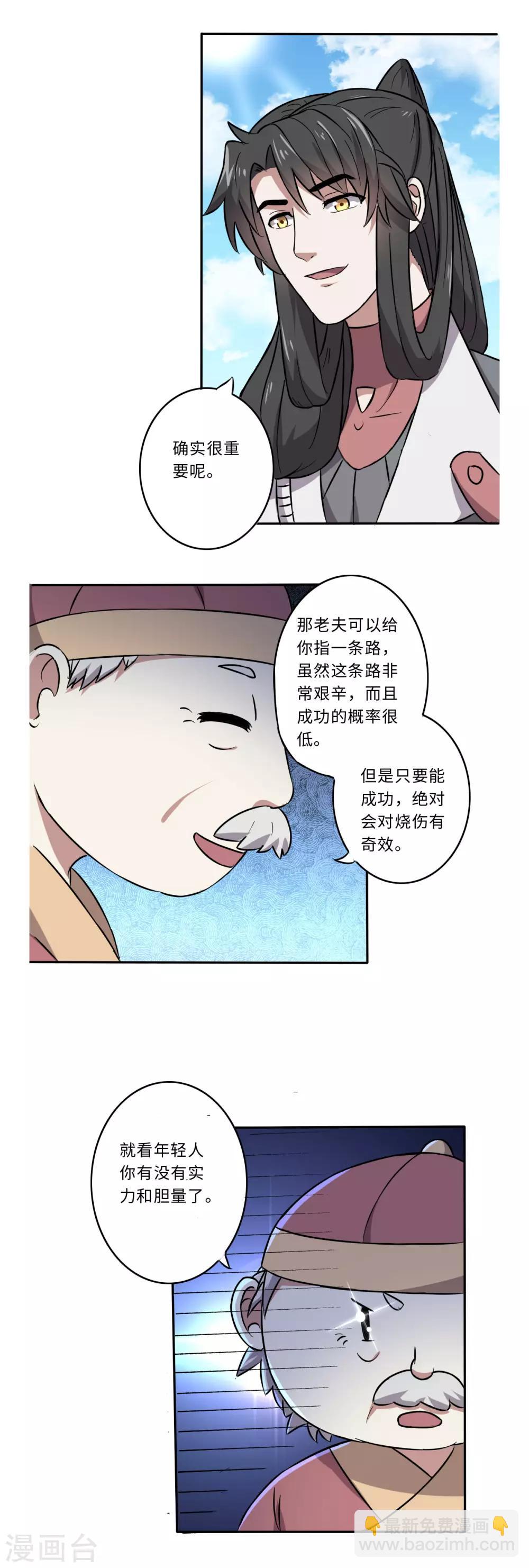 第54话12