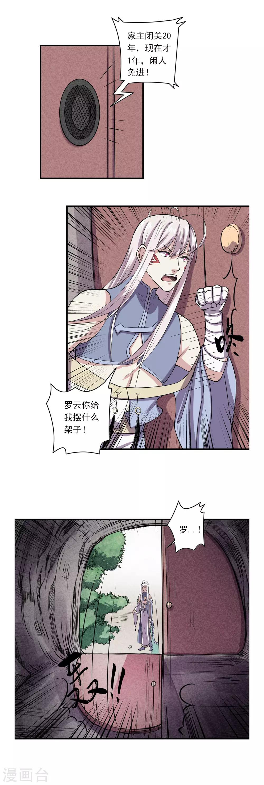 第53话14