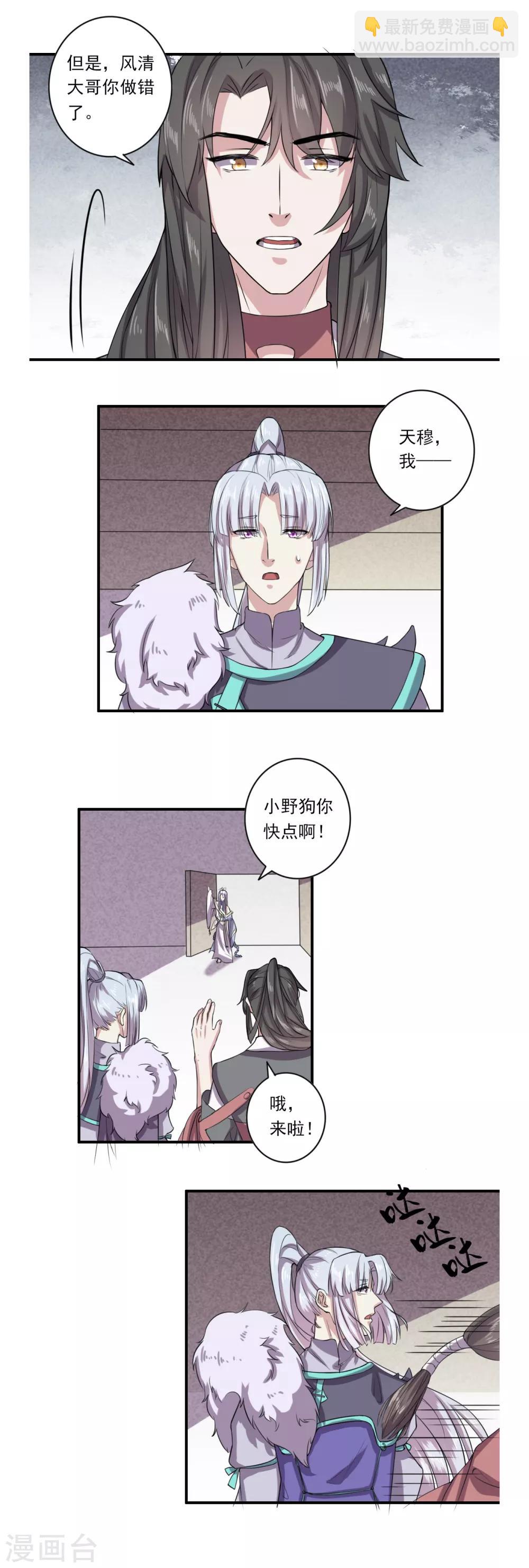 第37话11