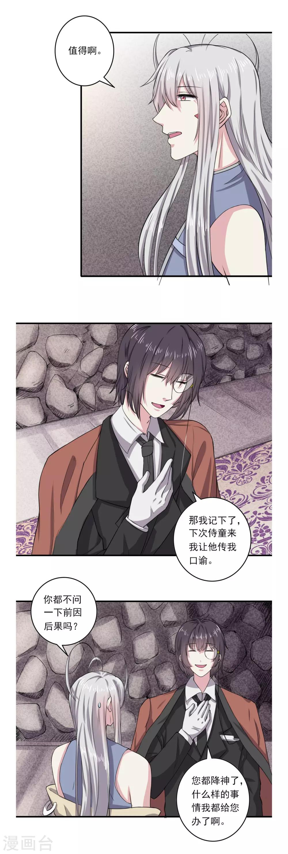 第54话7