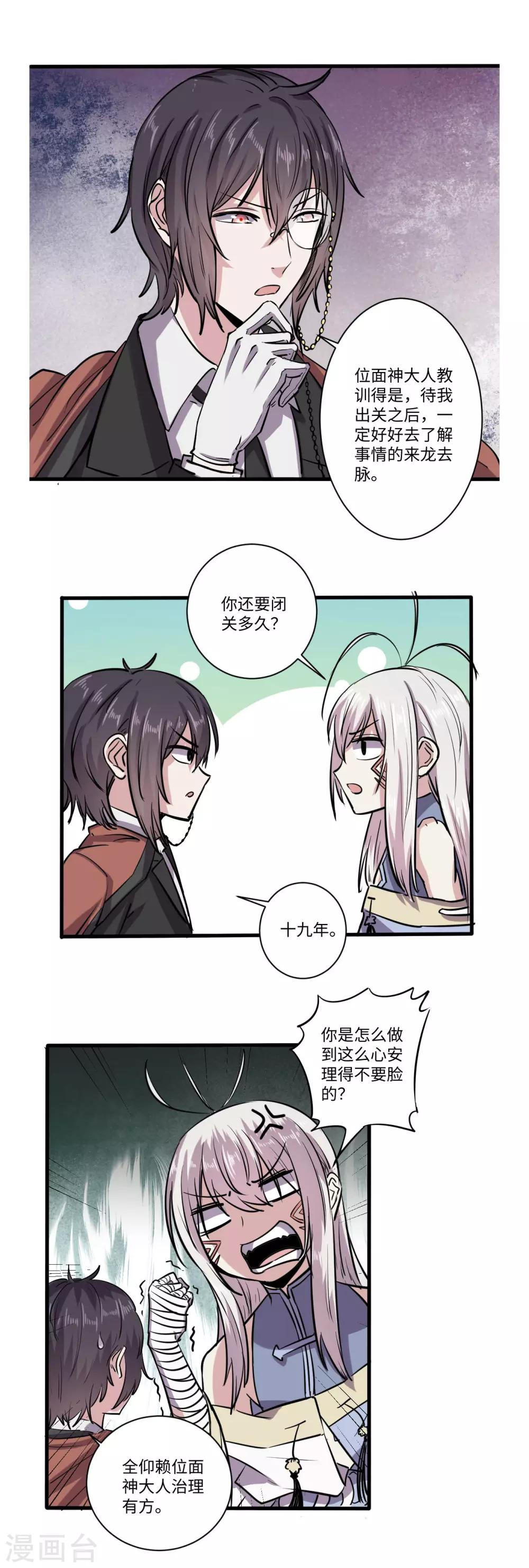 第54话5