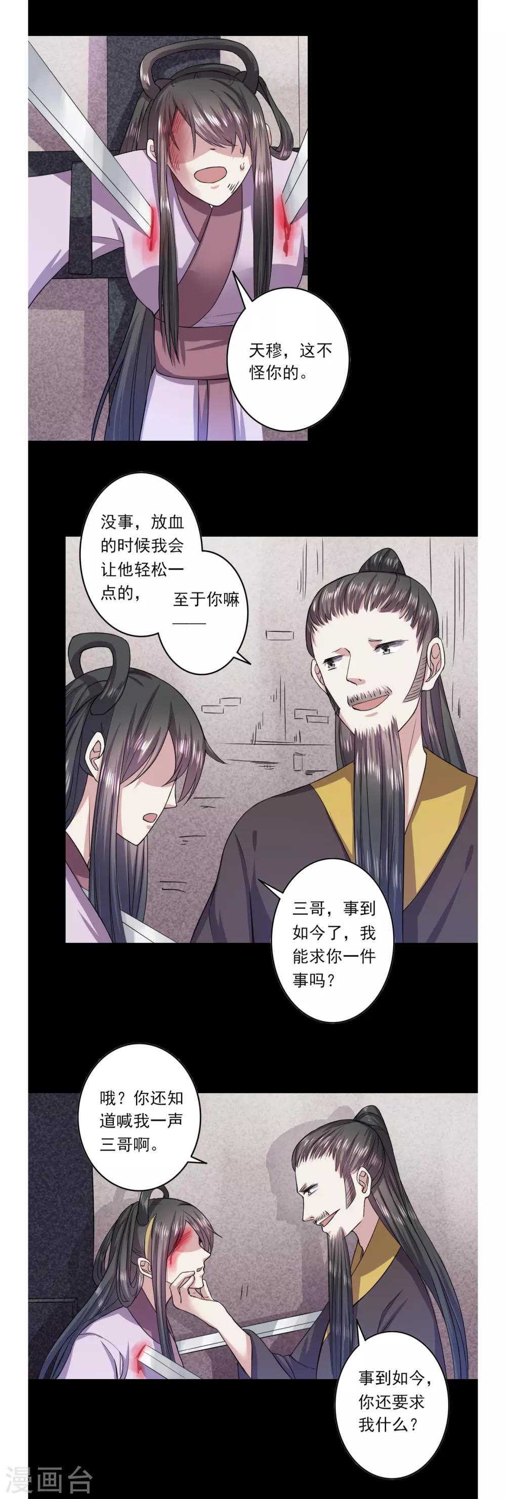 第51话13