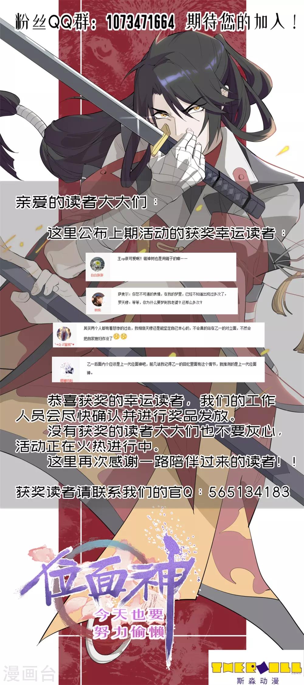 第36话13