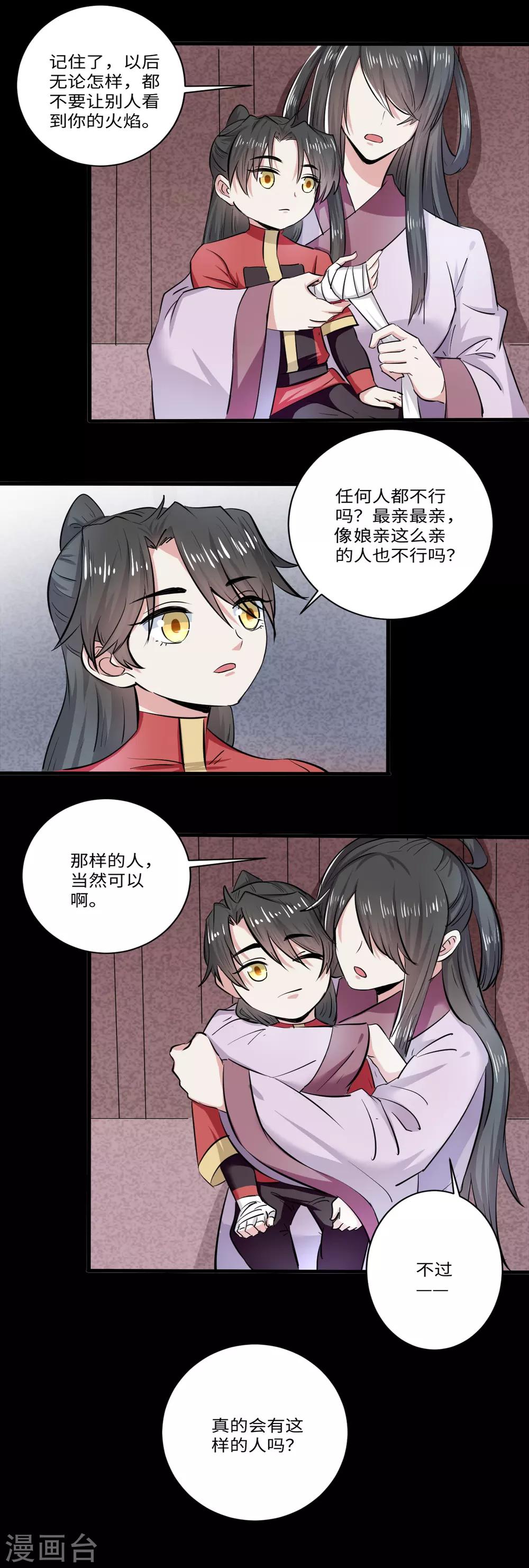 第35话5