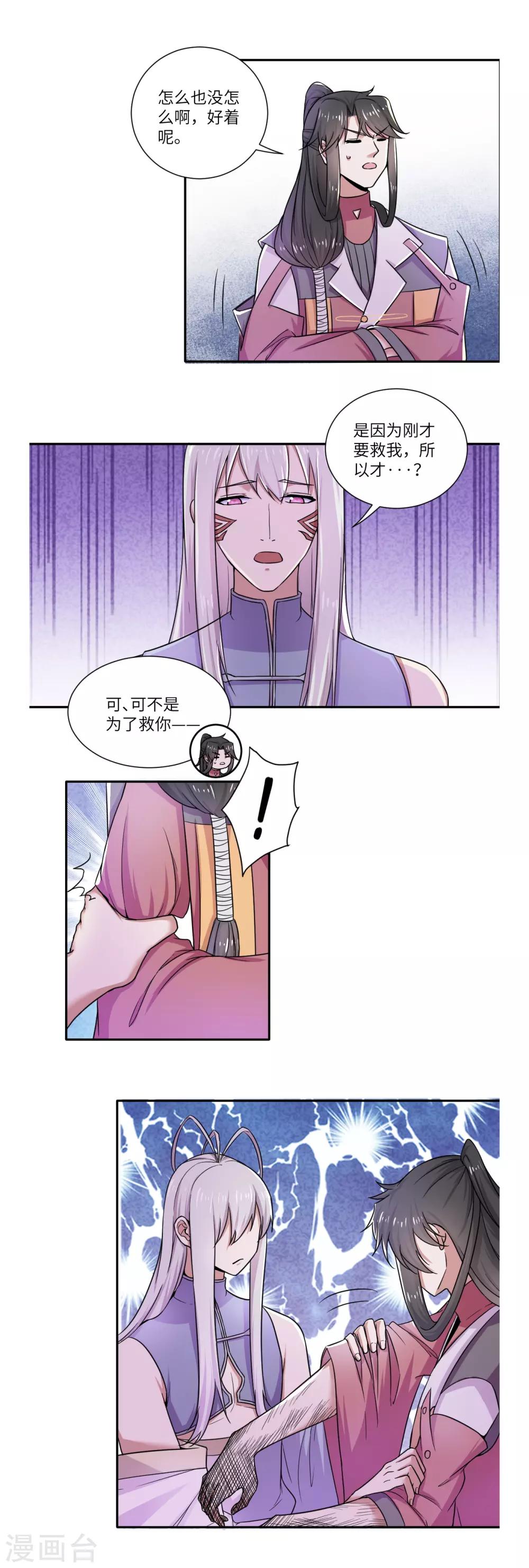 第45话12