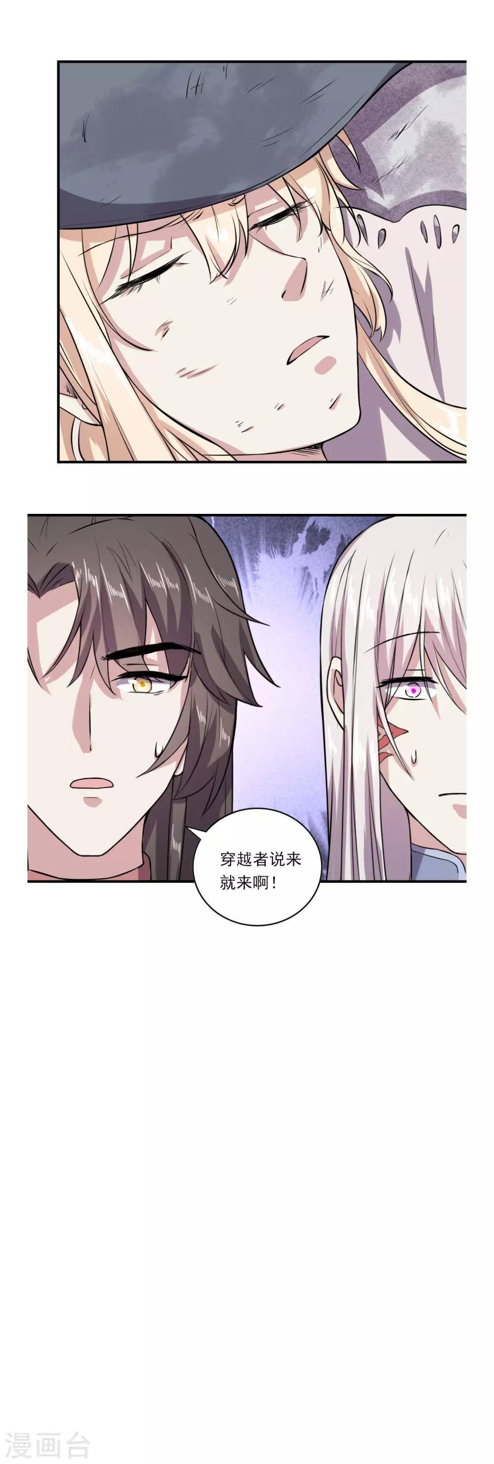 第61话14